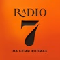 Радио 7 Ростов-на-Дону logo