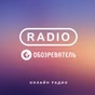 Радио Обозреватель - Русская Лирика logo