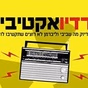 רדיו קול השלום logo