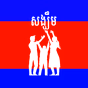 Sangkem Radio logo