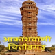 Logo de All India Radio - AIR Chittorgarh