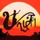 Logo de Jaffna Radio