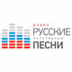 Logo de Радио Русские Популярные Песни