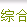 Logo de 南昌心怡90.6