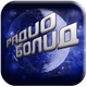 Logo de Радио БОЛИД