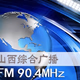 Logo de 山西综合广播FM