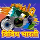 Logo de All India Radio - Vividh Bharati Radio