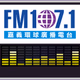 Logo de 微微笑廣播網 - 嘉義環球
