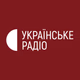 Logo de Українське радіо Чернівці