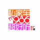 Logo de 宁波音乐广播