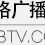 Logo de 楚天卫星广播