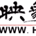 Logo de 河南音乐广播
