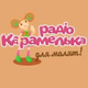 Logo de Радіо Карамелька