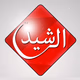 Logo de Al Rasheed TV