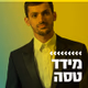 Logo de קול חי מיוזיק  - מידד טסה