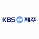 Logo de KBS 제주