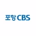Logo de 포항 CBS FM