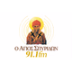 Logo de Agios Spyridon FM