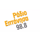 Logo de Ράδιο Επτάνησα 98.8
