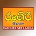 Logo de රංගිරි ශ්රි ලංකා අනුපාතය