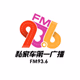 Logo de 济南私家车广播 FM 93.6