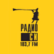 Logo de Радио СИ