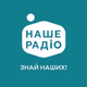 Logo de Наше Радіо