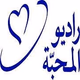 Logo de Radio Ibrahim