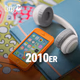 Logo de bigFM - 2010er