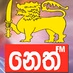 Logo de NETH FM