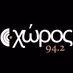 Logo de Χώρος 94.2