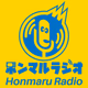 Logo de ホンマルラジオ